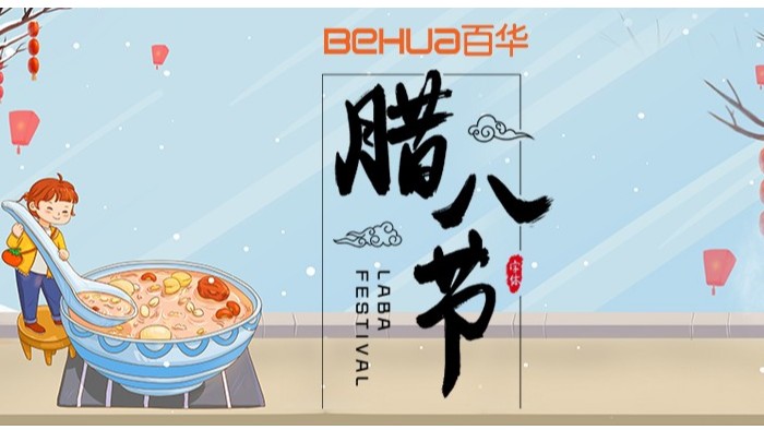 臘八節|過了臘八就是年，愿你事事皆“粥”全