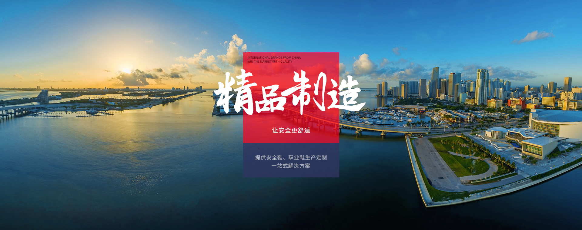 百華鞋業，專注安全鞋/職業鞋生產定制