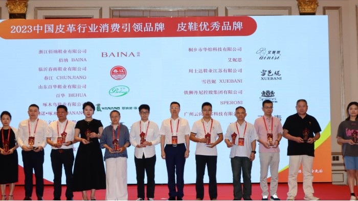 喜訊|百華鞋業榮獲 “2023年中國皮革行業消費引領品牌——皮革優秀品牌 ” 新榮譽