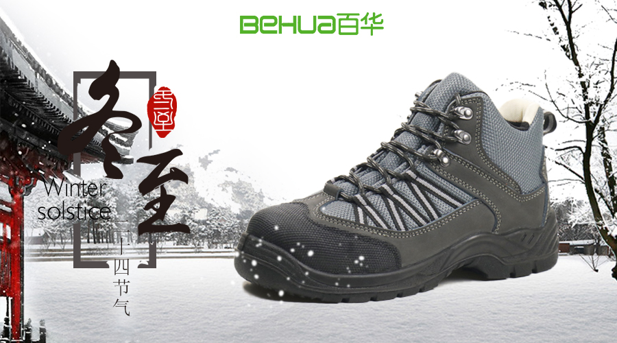 今日冬至|數九寒天，御寒保暖從腳開始