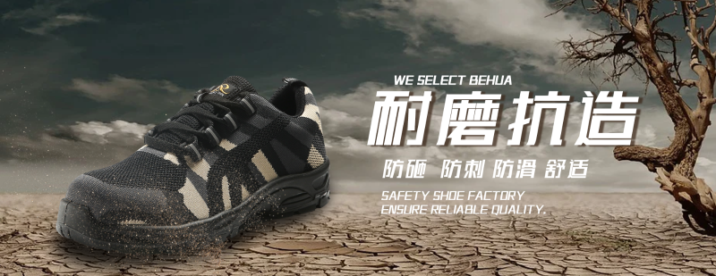 百華勞保|勞保鞋為什么會斷底，后面一點你絕想不到！