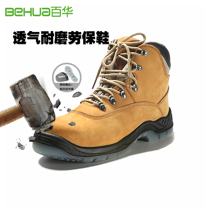 百華鞋業-勞保鞋